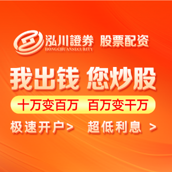 股票实盘配资-真正的实盘配资|实盘配资app